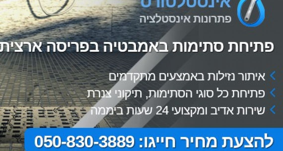 תיקון עצמאי של בעיות אינסטלציה פשוטות בבית